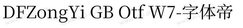 DFZongYi GB Otf W7字体转换